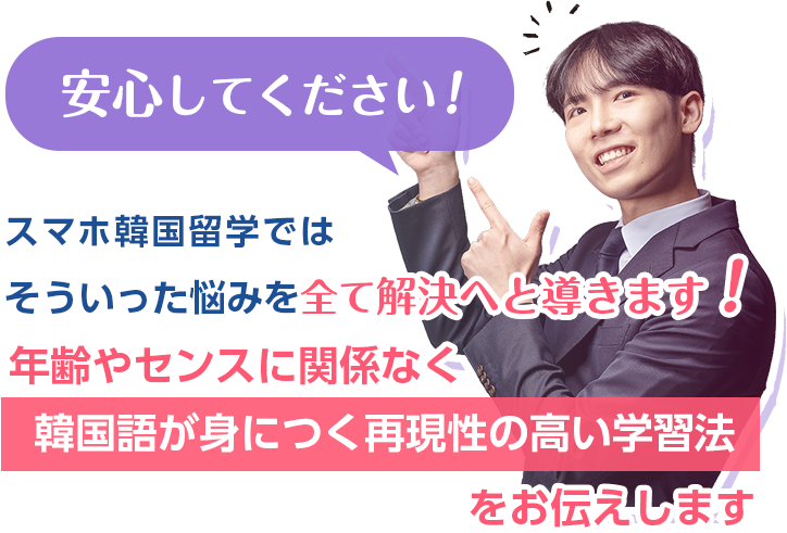 安心してください！