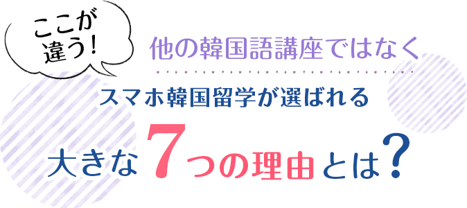 ７つの理由